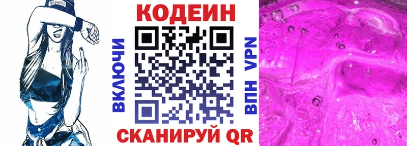 где можно купить наркотик  Болхов  Codein Purple Drank 