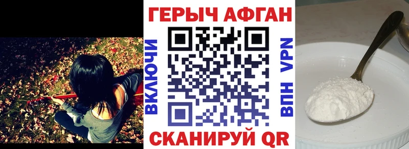 ГЕРОИН VHQ  Болхов 
