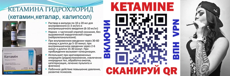 Кетамин VHQ  купить закладку  даркнет Telegram  Болхов 