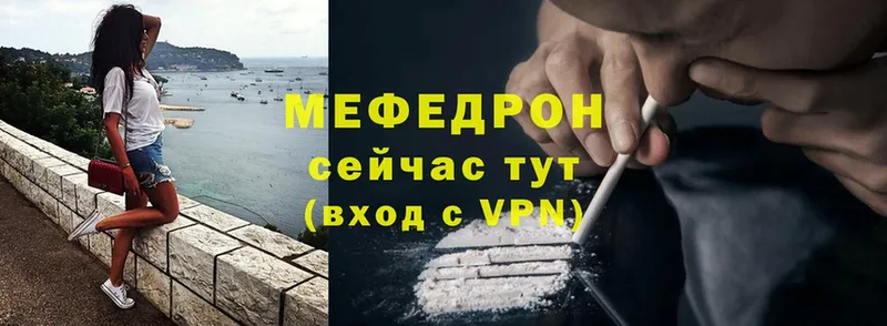 наркотики  Болхов  Мефедрон мука 