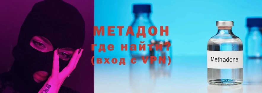 МЕТАДОН methadone  наркота  Болхов 