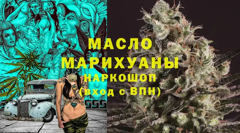 закладка  Болхов  ТГК гашишное масло 